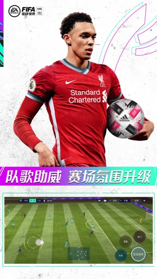 fifa足球世界破解版无限转会费