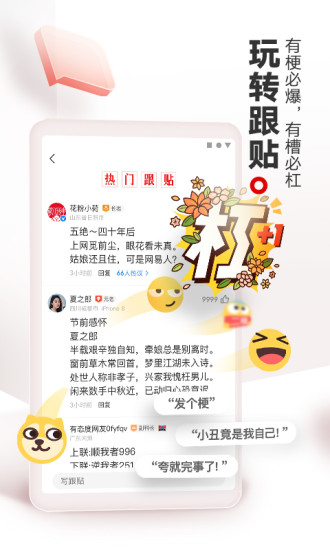 网易新闻无广告版ios下载安装