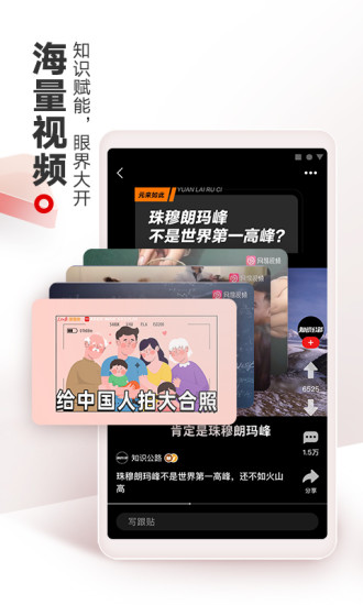 网易新闻无广告版ios