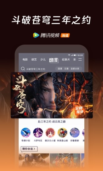 腾讯视频下载安装2022最新版本app