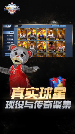 最强nba破解版无限点券钻石