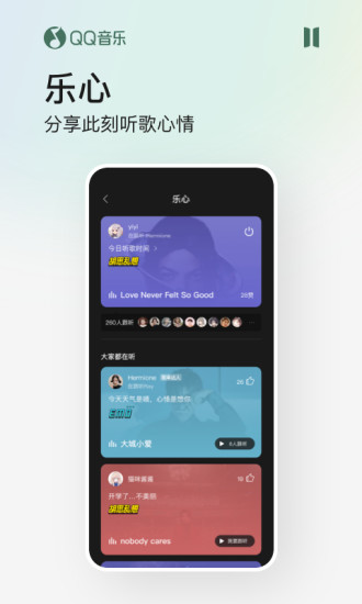 qq音乐破解版永久绿钻2022