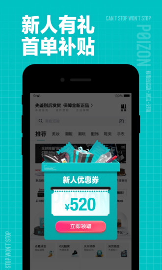 得物app