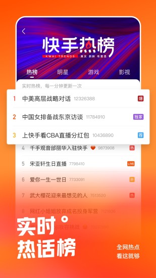 快手下载安装2022最新版有红包app