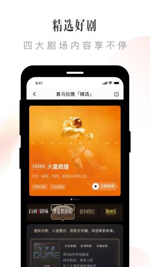 喜马拉雅app下载最新版2022