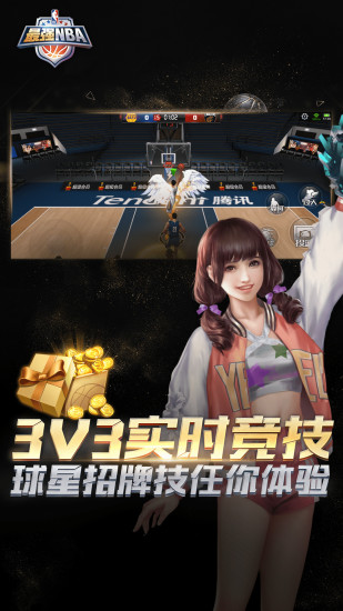 最强nba破解版2022