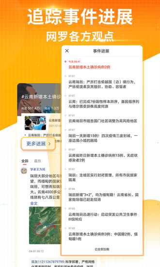 搜狐新闻免费下载安装