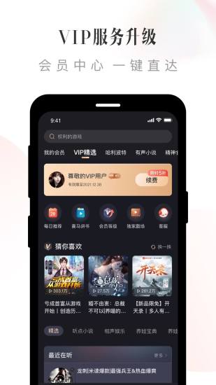 喜马拉雅app