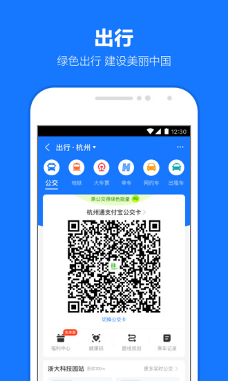 最新版支付宝app