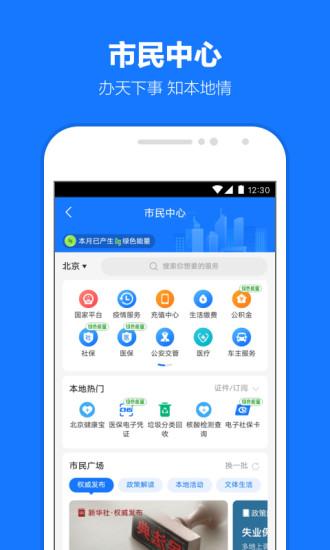 支付宝官方下载最新版本app2022