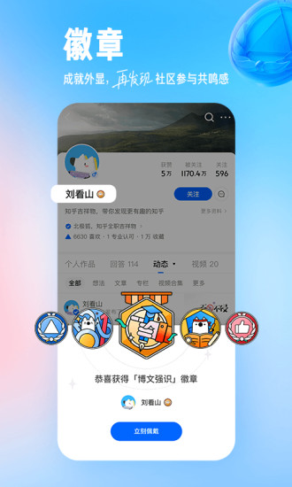 知乎app官方下载安装手机版