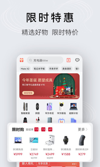 华为商城app下载安装2022