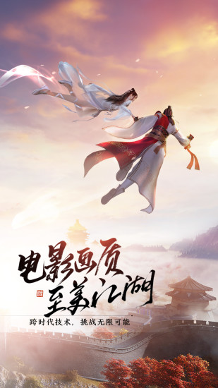 天涯明月刀破解版无需登录下载安装