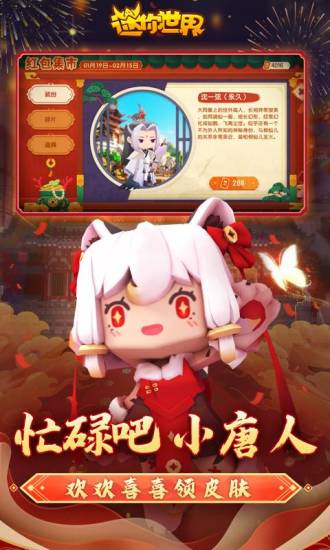 迷你世界破解版不用登录