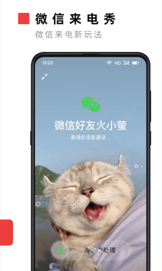 火萤视频壁纸app下载最新版