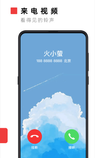 火萤视频壁纸app下载最新版安装