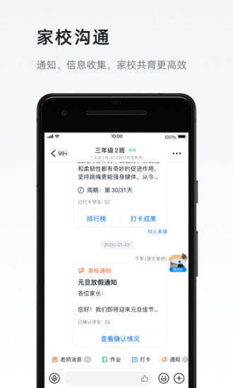 钉钉app下载官方下载2022