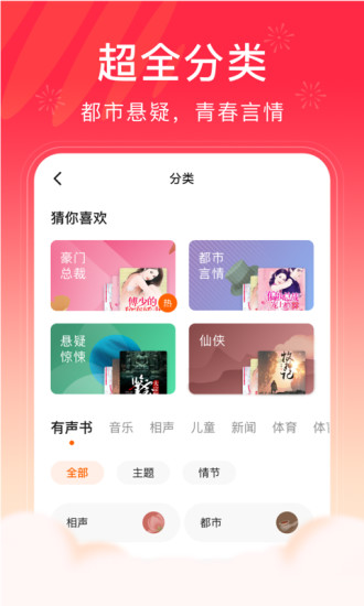 番茄畅听app最新版下载2022