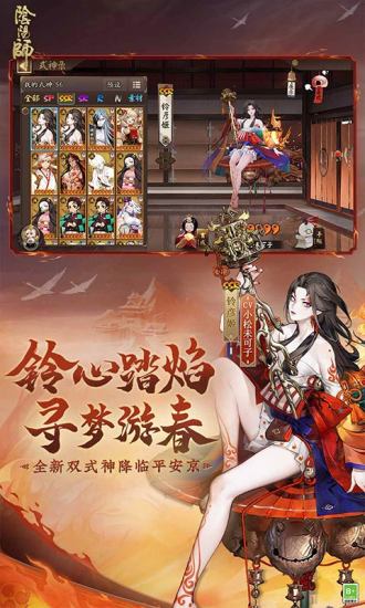 阴阳师破解版