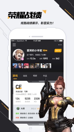 掌上穿越火线app下载最新版2022