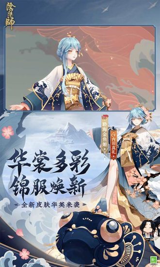 阴阳师破解版抽卡无限勾玉下载