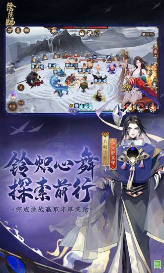 阴阳师破解版无限内购勾玉下载安装