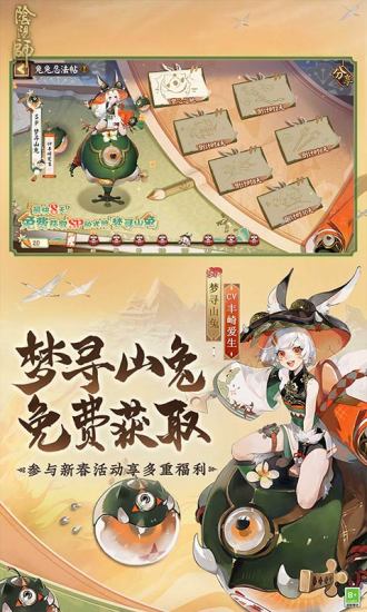 阴阳师破解版无限内购勾玉