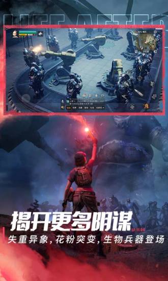 明日之后破解版无限金条下载2022最新版