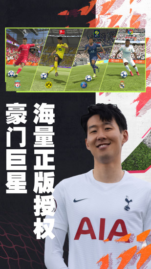 fifa足球世界破解版安卓下载2022