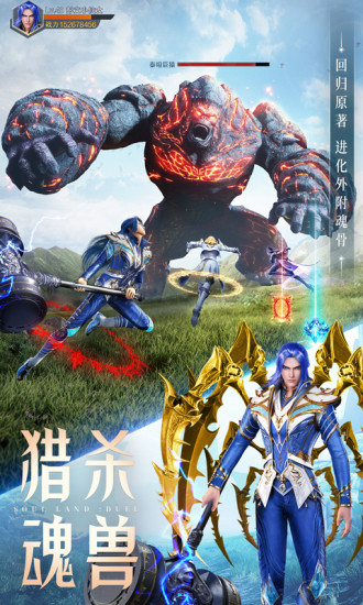 斗罗大陆魂师对决破解版无限钻石ios下载