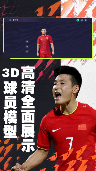 fifa足球世界破解版