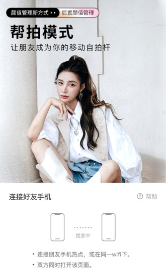 beautycam美颜相机官方下载2022最新版