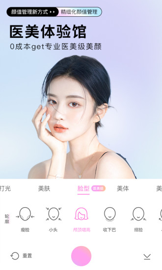 beautycam美颜相机破解版下载