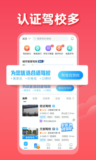 驾考宝典2022新版本下载免费版app