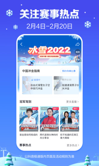 抖音极速版下载安装最新版2022