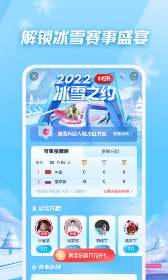 小红书app