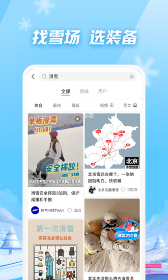 小红书app下载安装2022最新版