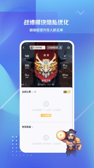 王者营地app下载安卓版