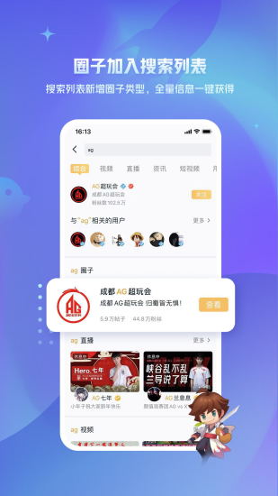 王者营地app