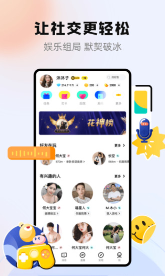 玩吧app下载最新