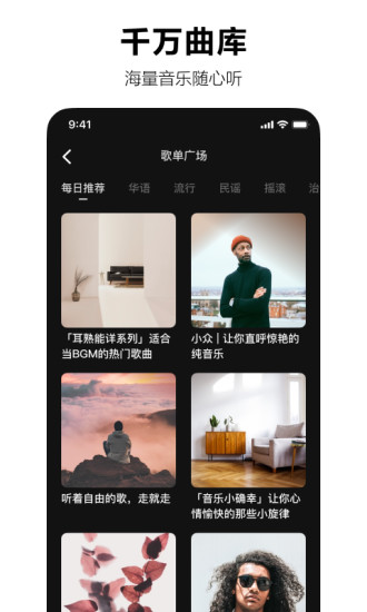 汽水音乐app下载安装