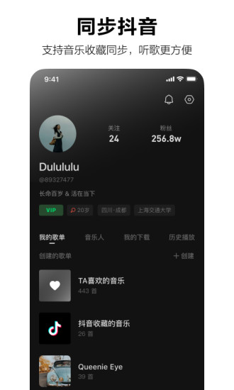 汽水音乐app官方下载