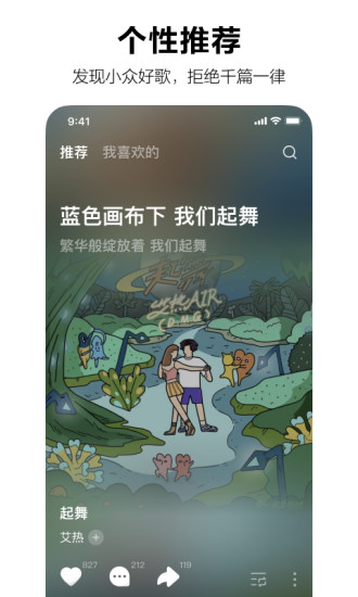 汽水音乐app下载