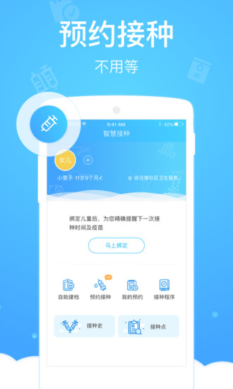 健康云app