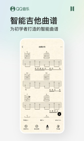 QQ音乐全音乐包破解版iOS