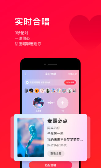 唱吧app新版下载