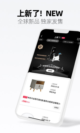 天猫极速版安装免费版iOS