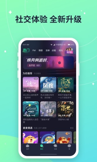 捞月狗app最新免费下载