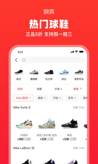 识货app最新下载