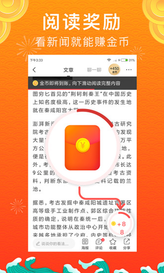 惠头条赚钱app